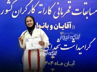 درخشش سمیه تکمار در رقابت‌های کاراته کارگران کشور