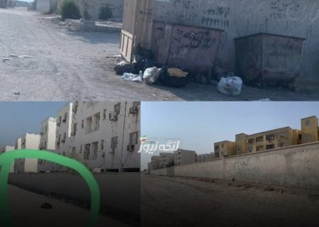گلایه یکی از ساکنان مجتمع ۴۰۵ واحدی بندرلنگه از عدم رعایت اصول بهداشتی توسط ساکنین