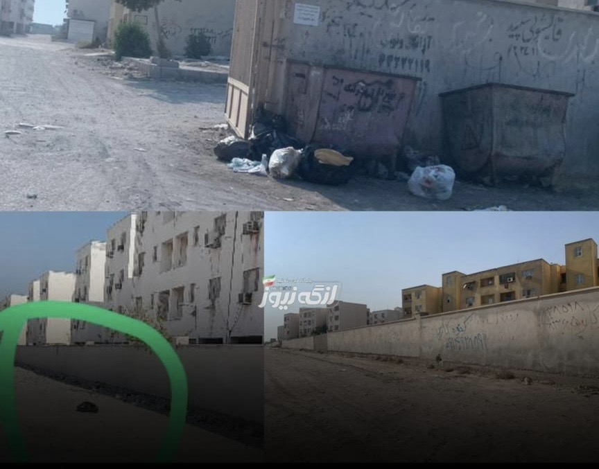 گلایه یکی از ساکنان مجتمع ۴۰۵ واحدی بندرلنگه از عدم رعایت اصول بهداشتی توسط ساکنین