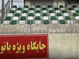ایجاد جایگاه ویژه بانوان در ورزشگاه تختی بندرلنگه