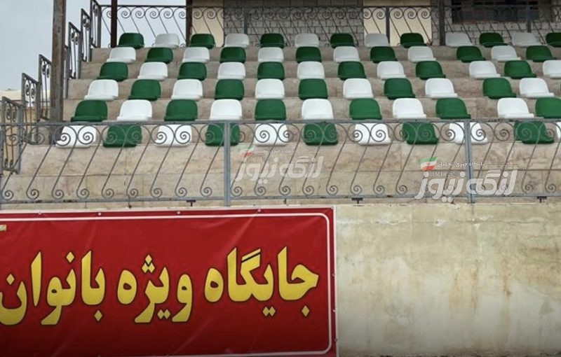 ایجاد جایگاه ویژه بانوان در ورزشگاه تختی بندرلنگه