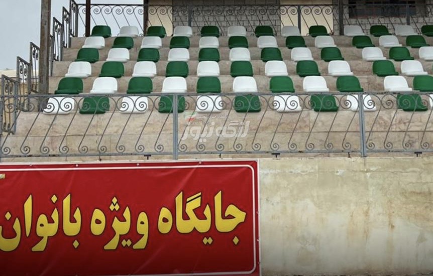 ایجاد جایگاه ویژه بانوان در ورزشگاه تختی بندرلنگه