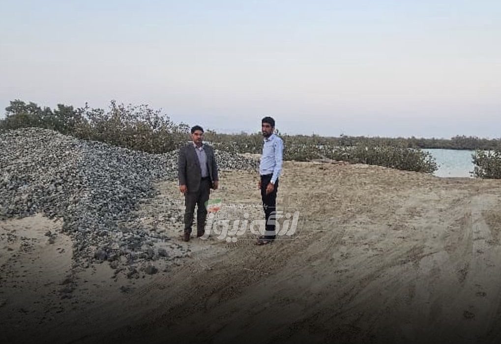 بازدید رئیس اداره محیط زیست بندر لنگه از خور بندر چارک و دستور توقف دپوی مصالح غیرمجاز