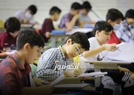 لغو برگزاری تمام امتحانات هرمزگان از ۱۷ تا ۱۹ آذرماه