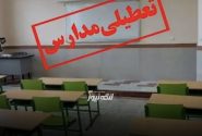 تعطیلی ۹ مدرسه شهرستان بندرلنگه به دلیل هشدار قرمز هواشناسی