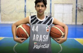 حضور امیرعلی توحیدی در اردوی تیم ملی بسکتبال زیر ۱۶ سال