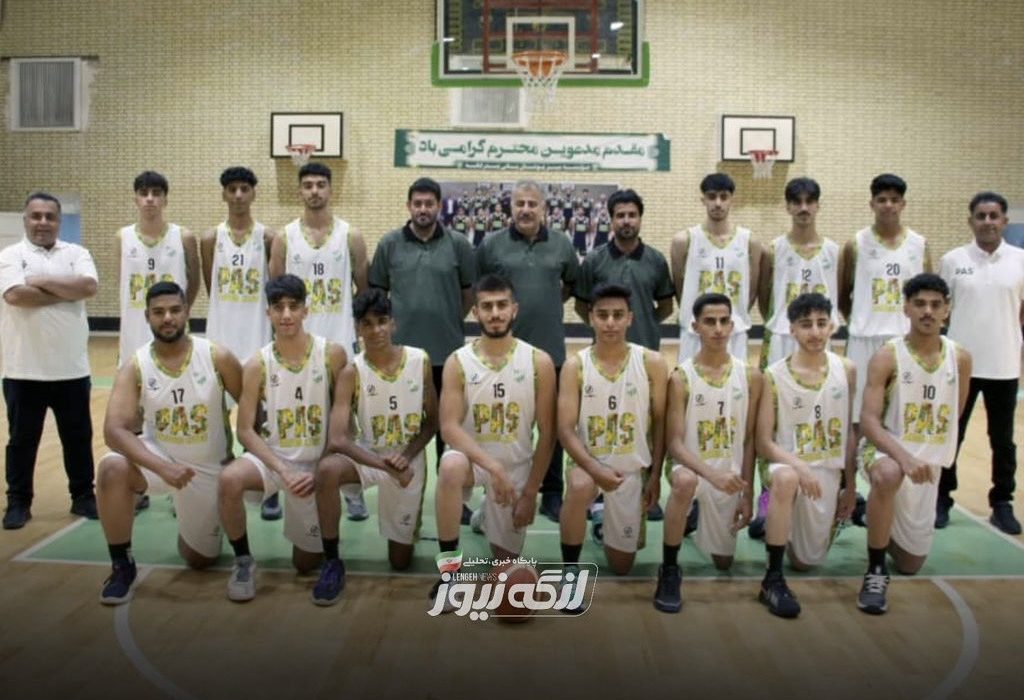 مصاف حساس پاس بندرلنگه و خانه بسکتبال بندرامام در لیگ برتر جوانان کشور