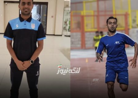 موفقیت کمک داور بندرلنگه ای در تست آمادگی جسمانی لیگ دو کشور