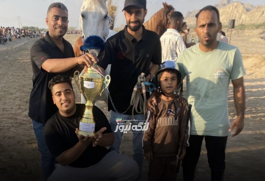 اعزام تیم سوارکاری شهرستان بندرلنگه به مسابقات کورس ویژه شهرستان میناب و کسب مقام قهرمانی