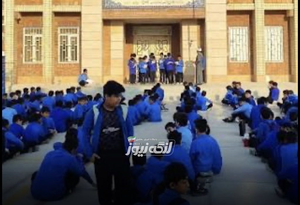 مدارس شهرستان بندرلنگه سه‌شنبه و چهارشنبه غیرحضوری شد