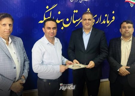 تقدیر فرماندار بندرلنگه از رئیس شورای اسلامی بندر گرزه