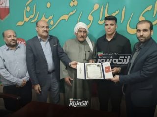تقدیر شورای شهر بندرلنگه از محمدعلی حلافی
