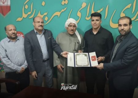 تقدیر شورای شهر بندرلنگه از محمدعلی حلافی