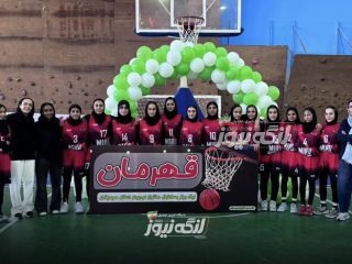 قهرمانی تیم بسکتبال دختران میعاد در لیگ نوجوانان استان هرمزگان