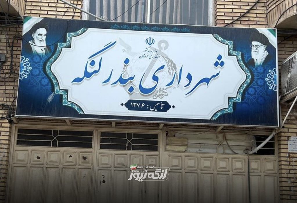 چراغ سبز هیات نظارت به همه داوطلبان شورای شهر بندرلنگه