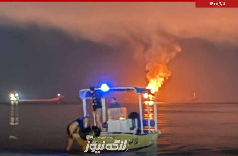 حمله به دو لندیگ‌کرافت مردمی در بندرلنگه؛ ۶ ملوان نجات یافتند