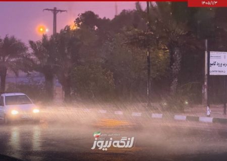 باران مهمان چندروزه بندرلنگه