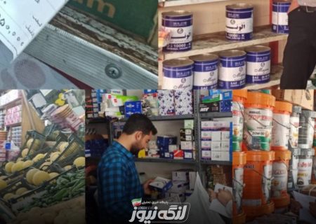 بازرسی گسترده اصناف بندرلنگه در دو شیفت؛ متخلفان به مراجع قضایی معرفی می‌شوند