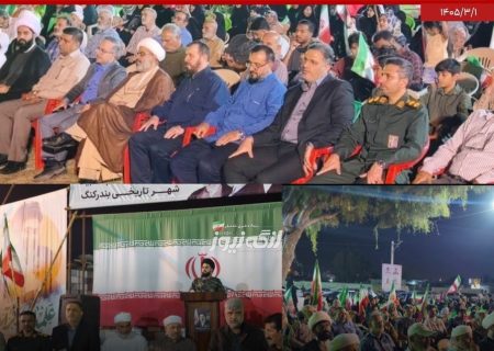 تجمع «مدافعان وطن» و بزرگداشت شهدا در بندر کنگ