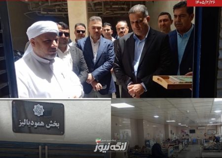 راه‌اندازی ۵ دستگاه دیالیز جدید در بیمارستان شهدای بندرلنگه