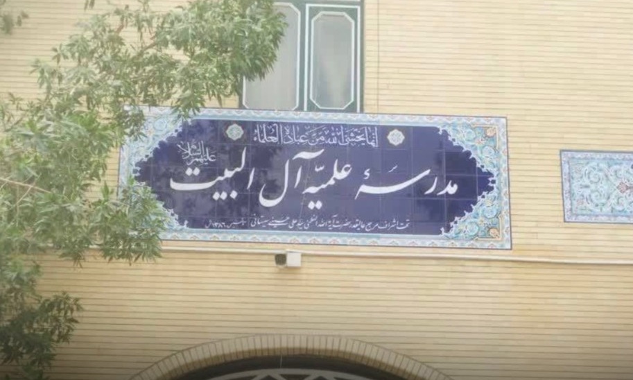 حوزه علمیه آل البیت علیهم السلام بندرلنگه سومین سال متوالی رتبه اول کشوری را کسب کرد