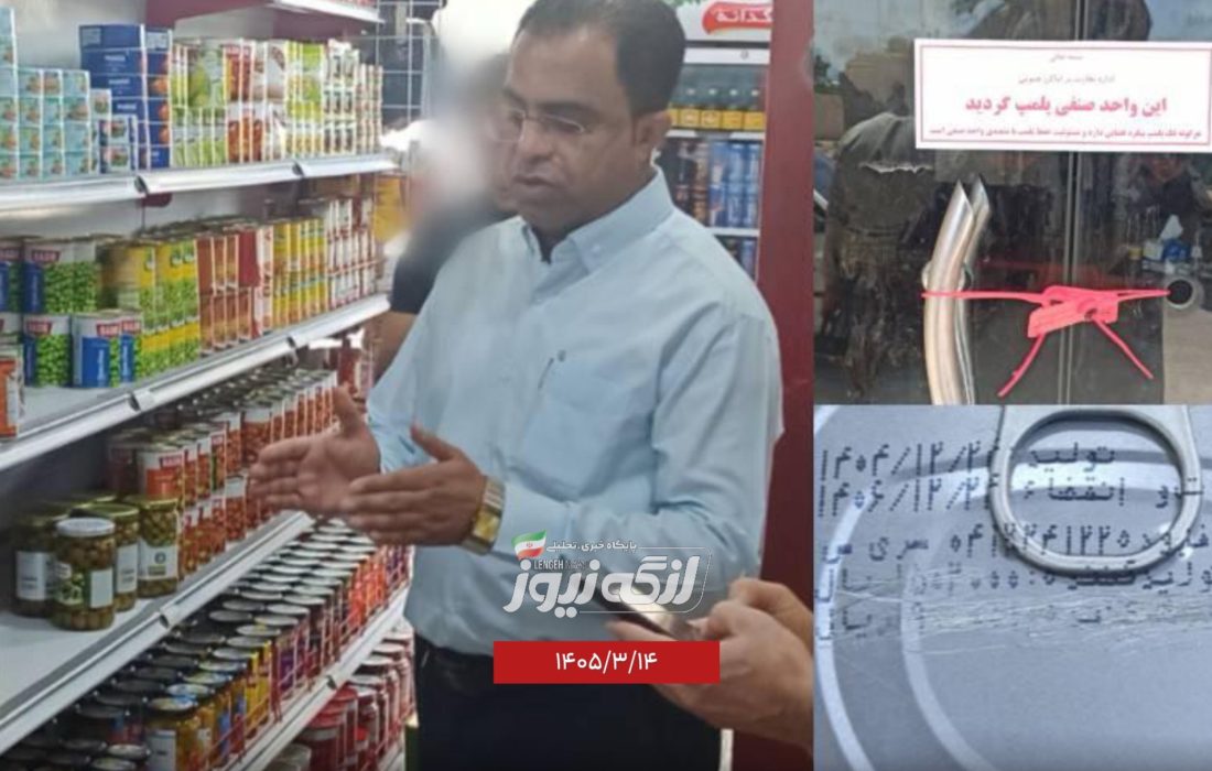 پلمپ ۷ واحد صنفی متخلف در بندرلنگه