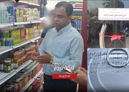 پلمپ ۷ واحد صنفی متخلف در بندرلنگه