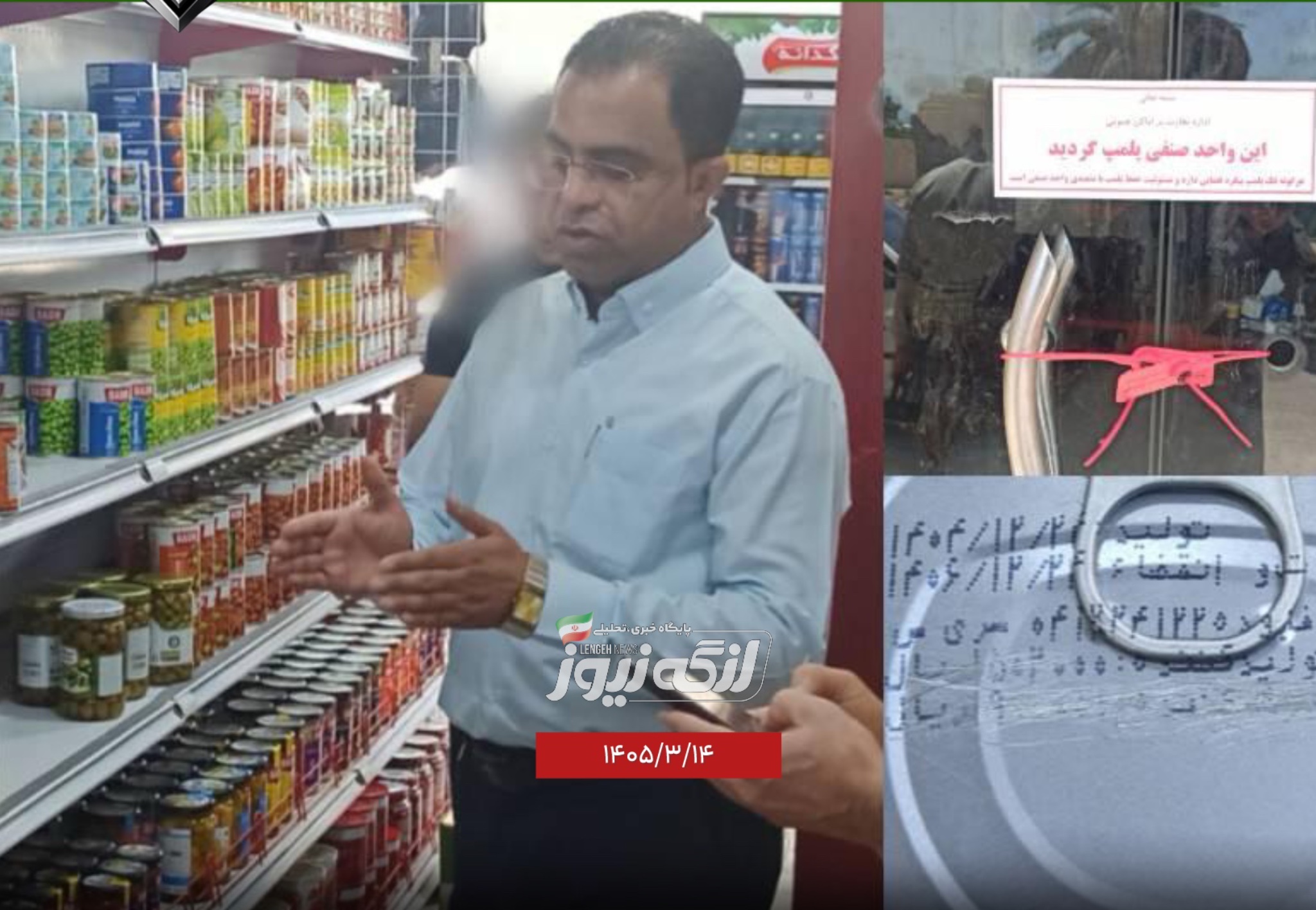 پلمپ ۷ واحد صنفی متخلف در بندرلنگه