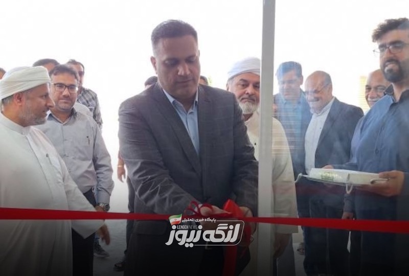 افتتاح آزمایشگاه سرپایی جدید در بیمارستان شهدای بندرلنگه