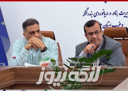پیگیری حادثه لنج‌های تجاری در بندرلنگه با حضور نماینده مجلس