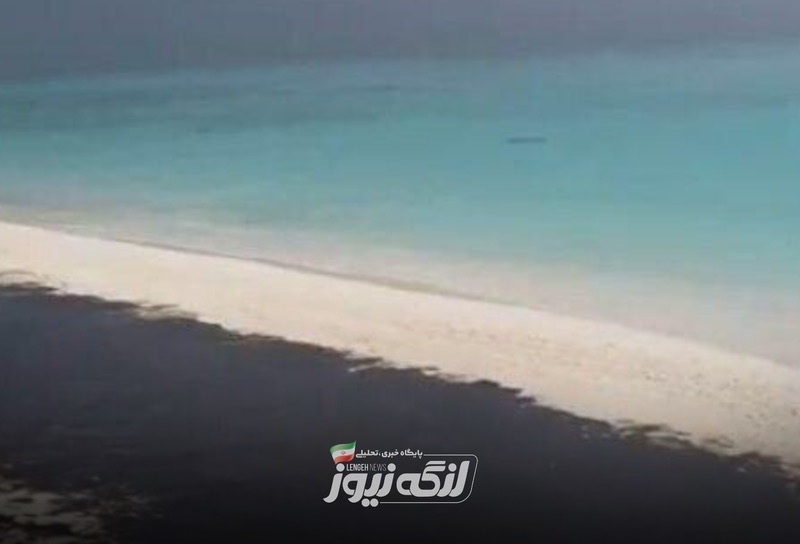 ساحل لاوان به دلیل آلودگی نفتی سیاه شد