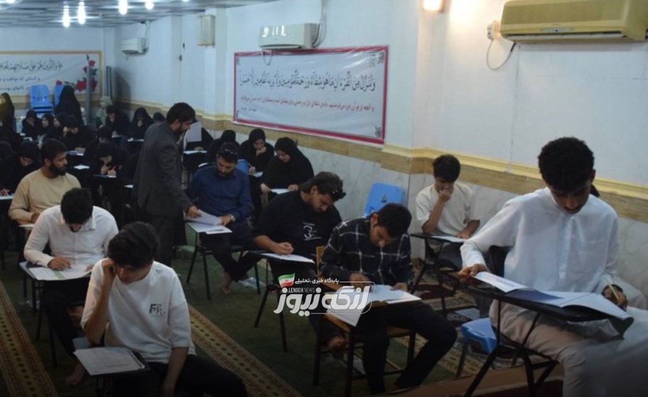 آزمون اعطای مدرک تخصصی حافظان قرآن در بندرلنگه؛ ۶۰ حافظ در سه رشته