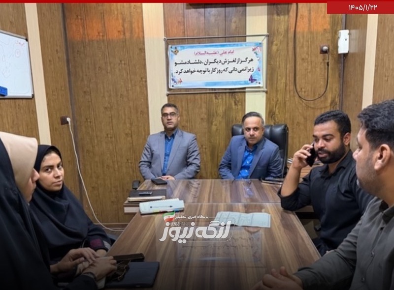 بازدید سرزده معاون فرماندار بندرلنگه از ادارات خدماتی با تأکید بر تداوم خدمت‌رسانی