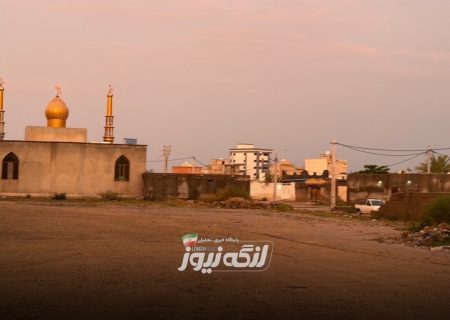 مجتمع ۴۰۵ واحدی بندرلنگه ؛ دیوارهای ریخته، کودکان بدون فضای بازی