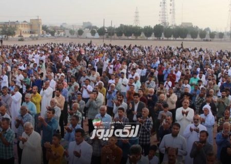 نماز عید قربان در بندرلنگه برگزار می‌شود