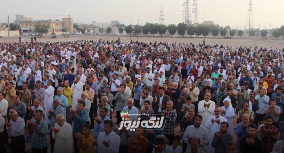 نماز عید قربان در بندرلنگه برگزار میشود