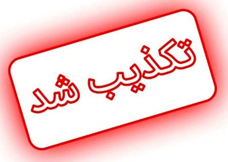 تکذیبیه روابط عمومی فرمانداری شهرستان بندرلنگه پیرامون مفقود شدن تعدادی از شناورهای صیادی و ملوانان شهرستان در حمله آمریکا