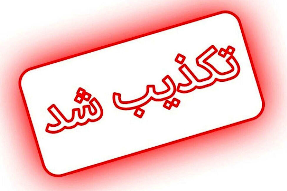 تکذیبیه روابط عمومی فرمانداری شهرستان بندرلنگه پیرامون مفقود شدن تعدادی از شناورهای صیادی و ملوانان شهرستان در حمله آمریکا