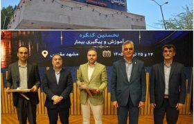 درخشش بیمارستان شهدای بندرلنگه در کنگره ملی آموزش و پیگیری بیمار