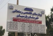 اهدای ۱۳ میلیارد ریال برای خرید دستگاه EMG