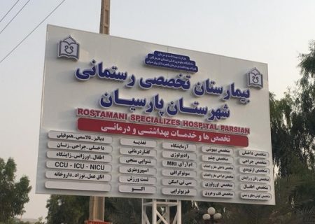 اهدای ۱۳ میلیارد ریال برای خرید دستگاه EMG