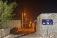 کوچه‌ای به نام مهدوی؛ ادای احترام روستای ستلو به یک شهید خدمت