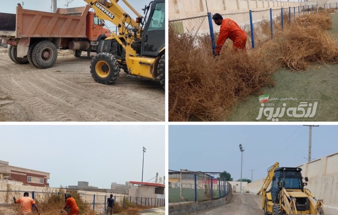 عملیات پاکسازی کامل ورزشگاه تختی شهر بندرلنگه