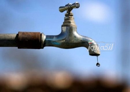 قطعی آب لوله‌کشی در بعضی محلات بندرلنگه و بندرکنگ