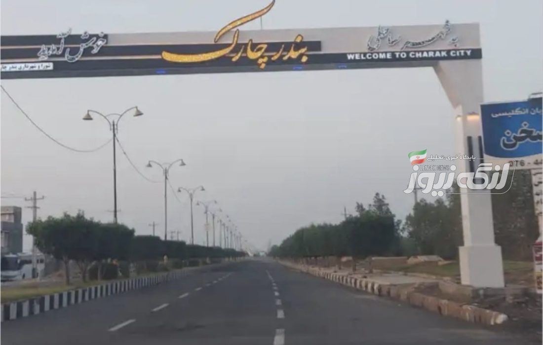 قطعی آب در بندرچارک به چهارمین روز رسید