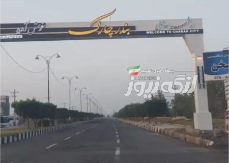 قطعی آب در بندرچارک به چهارمین روز رسید