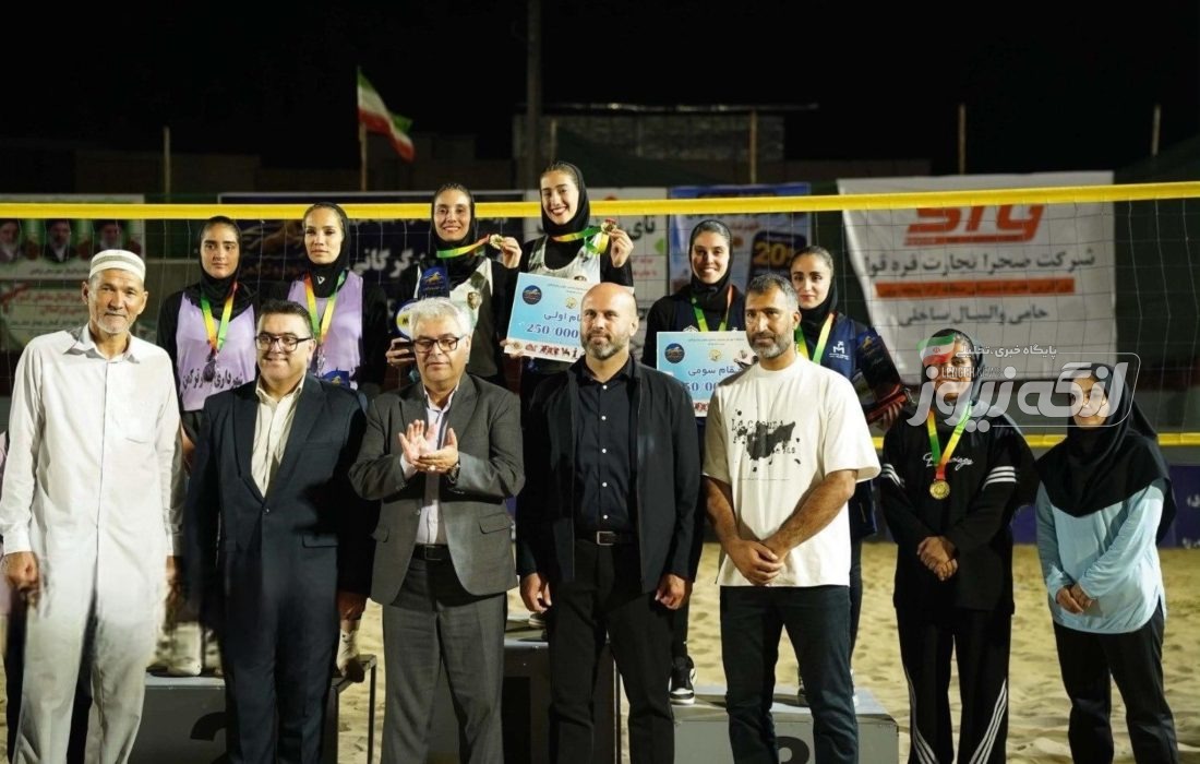 کیهان بستک قهرمان والیبال ساحلی بانوان ایران شد