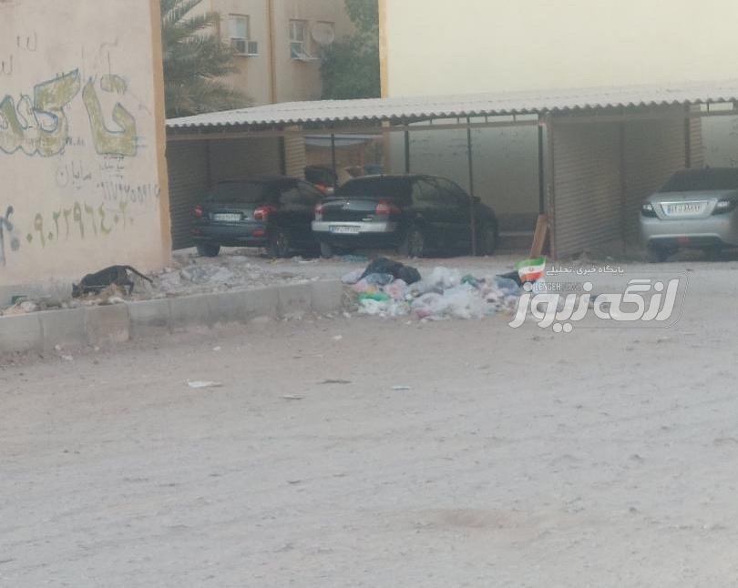 درخواست شهروندان بندرکنگ برای بازگرداندن سطل‌های زباله به مجتمع فرهنگیان