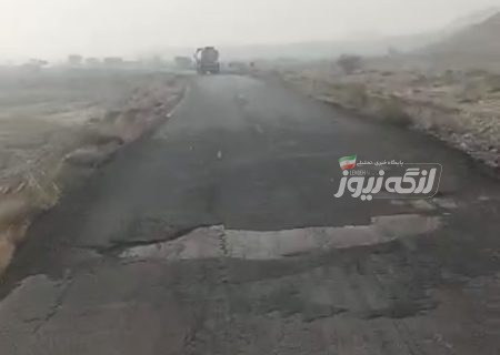 گلایه رانندگان از چاله‌های خطرناک در محور پارسیان–بندرلنگه