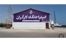 استراحتگاه کارگری بندرلنگه در کمتر از دو ماه به بهره‌برداری رسید
